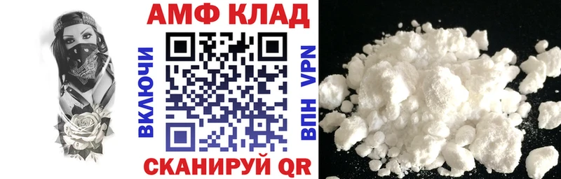 АМФ VHQ Купить где Владивосток