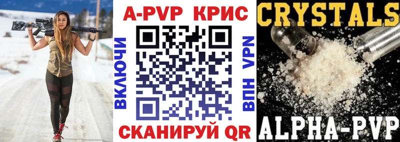 Alpha PVP крисы CK  Купить где  Владивосток 