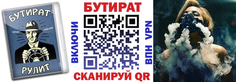 Купить где  Владивосток  Бутират бутандиол 
