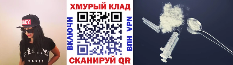 ГЕРОИН белый  Купить где  Владивосток 