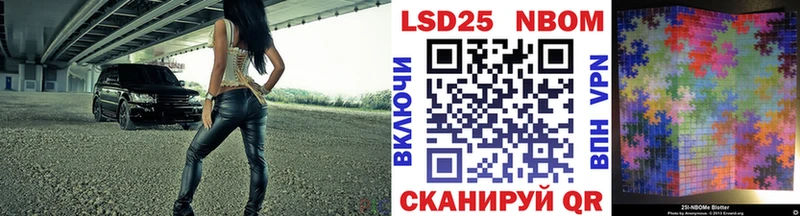 Купить где  Владивосток  Марки 25I-NBOMe 1,8мг 